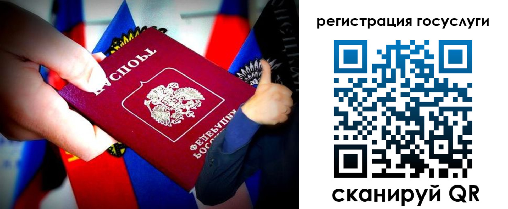 прописка паспорт в Зарайске
